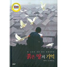 문화대혁명중국현대사의트라우마