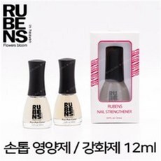 루벤스손톱강화제