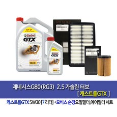 Castrol GTX 5W30 6L 1L제네시스G80(RG3)2.5가솔린터보 캐스트롤GTX(7L)엔진오일세트2T-T1210, 1개