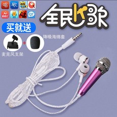 베스트서프라이 폰이어폰 적용 IPHONE6S 사과폰 VIVO 화웨이 쇼오미 OPPOX9X20 핸드폰 수화기 마이크 국민, 로즈레드 _이어폰 _받침대 밑받침 _ 정부측 표기함