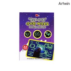 빛으로그리는신기한매직보드