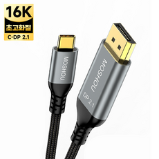 시카이 USB C to DP 2.1 최신급 16K 초고화질 황금 도금 인터페이스 HDR 케이블 양방향 전송, 3m, 1개 3m, 1개