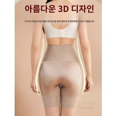 하이웨이스트 몰드 힙업 팬티 인텐스 조거 헴팬티 고품 거들 헴팬티 - 쿠미투니카