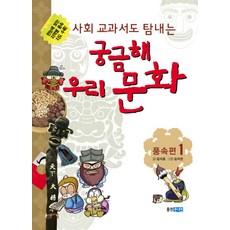 사회교과서