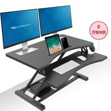 전동스탠딩책상