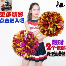 펠리즈샵 큰사이즈 라지 타입 치어리딩 잡담 대 클러치 꽃다발 가랜드 멀티볼 핸드 블러셔 퍼포먼스, 큰사이즈 라지 더블 링 100g 컬러