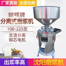 플라스틱방앗간