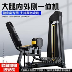 복합헬스머신 홈짐 멀티 운동기구 허벅지 내.외부 일체형 상용 헬스장 전용기자재 풀체인지, 01 허벅지 훈련기