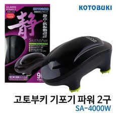 고토부키 기포기 파워 2구 SA-4000W, 1개