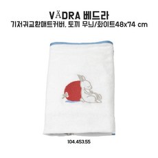 이케아베드라기저귀교환매트