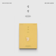 도경수 (D.O) - 성장 : Blossom (엑소 디오 미니앨범 3집. 버전 선택), Popcorn Ver. (1CD)