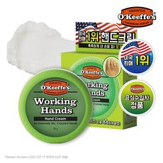 워킹핸즈