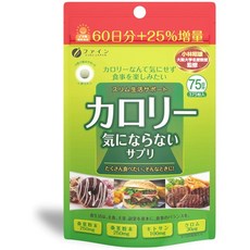 일본직발송 6. 파인 JAPAN 파인 칼로리 신경 쓰이지 않는 보충제 대용량품 375알 75일분 뽕나무잎분말 뽕, ③칼로리 신경 안 쓰이는 75일분, 1개