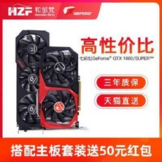 독립 디스플레이 그래픽카드 GTX1660S 슈퍼 /울트라 데스크탑, 01 6GB, 01 GTX1660 토마호크