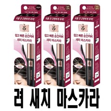 새치마스카라 TOP01