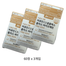 JW중외제약 수용성 강황 커큐민 C3 콤플렉스 플러스 바이오페린 피페린 흑후추 42g, 180정, 1개