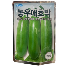 애호박 씨앗 농우애호박종자 550립, 1개