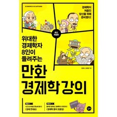 강준형경제학