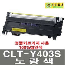 clt-y403s