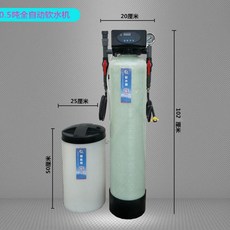 산업용보일러연수기