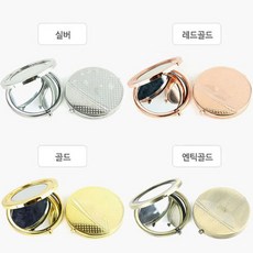 [청라핸즈] 손거울 만들기 (원형거울), 레드골드