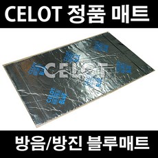 셀롯블루