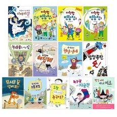 비룡소 난 책읽기가 좋아 2탄 13권 초등 어린이 창작 동화책