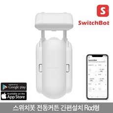 스마트전동커튼