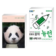 아기판다푸바오