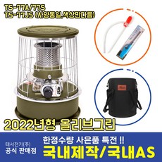 미니석유난로