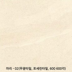 600각포세린타일