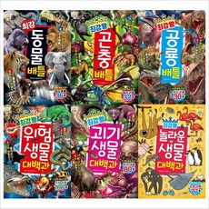 BATTLE배틀 최강왕 대백과 세트(전6권)＋사은품(랜덤)