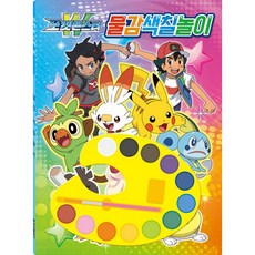 포켓몬종이접기