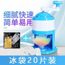 웰빙빙수기