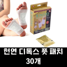 토소웅풋패치