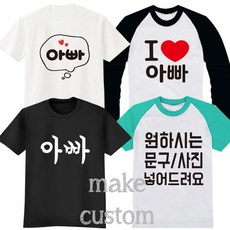 티셔츠주문제작