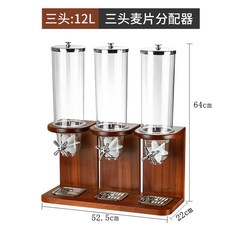  오트밀 시리얼 디스펜서 곡물 저장 뷔페 호텔, 샤빌리 우드 시트 디스펜서 12L 