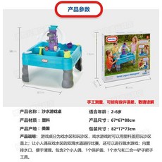 코스트코물놀이테이블