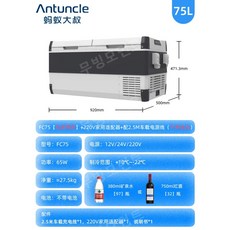 차량용 냉장고 자동차 냉동 냉장 가정용 캠핑 차박 냉동고 전기 아이스박스, 75L+앱온도제어+12V24V220V-가격문의
