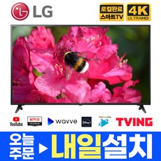 LG 2020년 50인치 UHD 4K 스마트 LED TV 50UN6950, 50인치UHD스마트(2020년형)-매장방문수령