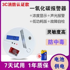 가정용 차박 일산화탄소경보기 캠핑 일산화탄소 경보기 가스캐치 기, 일산화탄소 경보