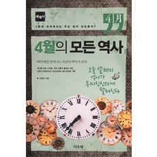4월의왈츠