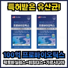 100억유산균 장에좋은유산균 장까지살아가는유산균 100억마리 락토바실러스 비피더스 효능 효과 가족 40대 50대 60대 남자 여자 성인 어른 중년 뉴웰스몰 식약처 식약청 인증 2개