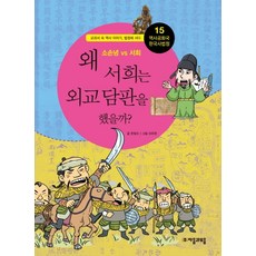 외교도서