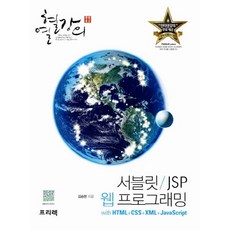 html자바스크립트css