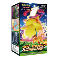 앙천의볼트태클