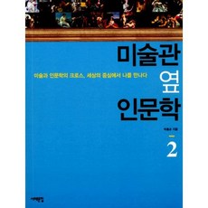 미술관옆해바라기