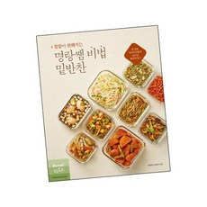초등반찬