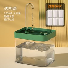 고양이정수기 고양이물통 고양이물그릇 고양이급수기 고양이자동급수기 펫정수기, 【 】투명그린1500ml 옵션세트, 1개