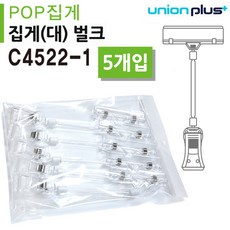 최저가몰 유니온 POP 집게 - 집게 대형 다용도집게